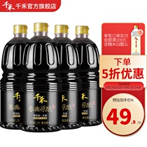 Qianhe Chunqu Original brew 1 28L-4 Light soy sauce Soy sauce Stir-fry to accompany meals