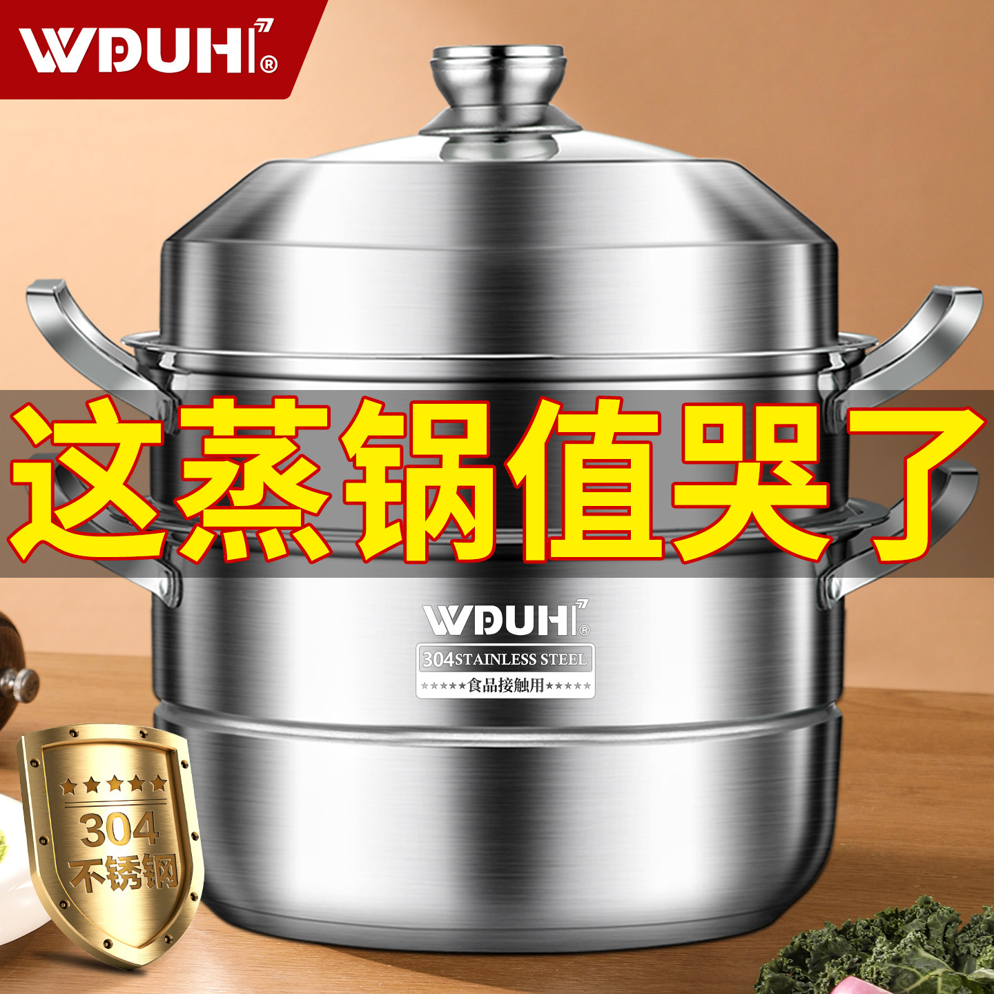 全304不锈钢蒸煮锅-全304不锈钢蒸煮锅促销价格、全304不锈钢蒸煮锅品牌 