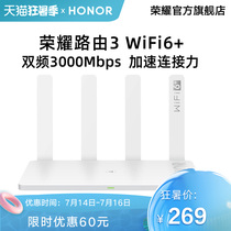 Glory Router 3 Wifi6 dual-band AX3000 Dual-core 3000M Gigabit port 2 4G 5G home Wall king signal enhancement Wireless IPV6
