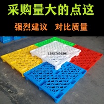  Zhongnan plastic grid nine-legged tray red yellow green white and blue pad warehouse moisture-proof board plastic pallet forklift support shelf