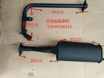 Zongshen tricycle exhaust pipe tricycle accessories thickened up and down exhaust pipe silencer