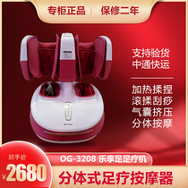 Aojiahua OG-3208 Lexiang foot therapy machine Foot scraping rolling rubbing heating rhythm massager Foot therapy instrument
