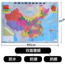 2021 Peoples Republic of China map wall sticker map China map office decoration painting new version