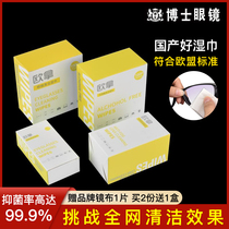 Glasses wipes mirror paper cleaning paper disposable glasses cloth to prevent fog wiping glasses mirror paper mobile phone screen anti-fog