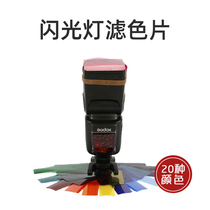 Flash color filter single reverse Top Flash 20 color filter God cow V860II V850II ttt600 TT520 TT685 hot shoe light color thermometer