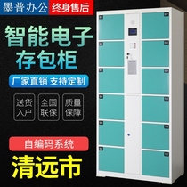 Qingyuan City storage cabinet Intelligent locker WeChat bar code shopping mall storage cabinet Credit card fingerprint password storage cabinet