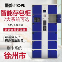 Xuzhou electronic storage cabinet Shopping mall locker Employee intelligent locker Express cabinet Fingerprint cabinet