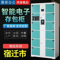 Suqian supermarket storage cabinet Shopping mall intelligent storage Credit card face recognition WeChat bar code mobile phone storage cabinet