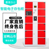 Shuangyashan new face recognition electronic storage cabinet 24 doors Supermarket bar code storage cabinet 36 doors intelligent storage