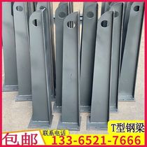 Carbon steel Stainless steel awning Steel beam awning bracket Cow leg glass awning curtain wall claw accessories T-type H-type customization