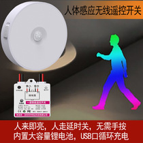 Casual post-body induction infrared wireless remote control switch charging panel free of wiring 220V-floor road intelligent street lamp