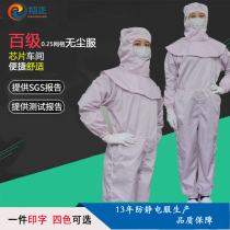 Anti-static dust-free clothing with shawl cap oblique zipper one-piece non-hooded clean clothing