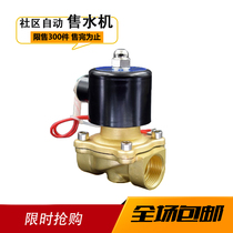 Water sales machine grid beautiful natural Matsuura 4-point water solenoid valve 220V normally closed 2w-160-15 copper coil
