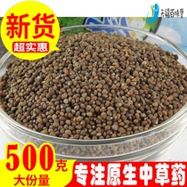 Chinese herbal medicine Suzi Suzi Suzi Suzi Sue seed Sumazi Oil 500g Fried Suzi for sale Raphani White Mustard Evodia