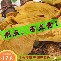 Chicken inner gold Guangxi chicken inner gold rural black chicken 500g can be beaten for children food fried chicken
