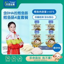 Natural family Jin sister big beauty girl exclusive cod intestines four boxes