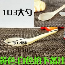 S103 Disposable spoon Plastic soup spoon Rice spoon spoon thickened yellow and white soup spoon Medium spoon Dessert spoon