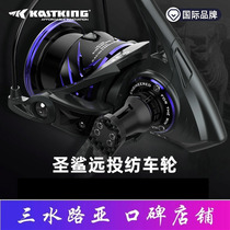 21 new Casting St. shark Far throw spinning wheel italics Shallow Wire Cup Metal Fish Wire Wheel Lujah Fishing Teething