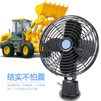 Car fan 24V large truck powerful high power small fan forklift engineering car excavator 12V car electric fan
