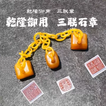 田黄石 印材 寿山石 印鑑 民国以前田黄冻石印章-寿山石印-7788旧书网