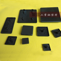 European standard 2020 cover 3030 Aluminum alloy profile end cap Lu material sealing cover plate square tube plug plastic end cap