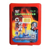Zhean 3C fire escape mask TZL30 main fire anti-smoke anti-gas filter respirator