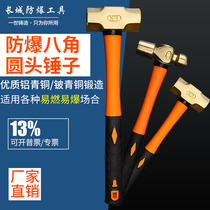 Explosion-proof tool pure copper hammer octagonal hammer copper copper hammer explosion-proof copper hammer explosion-proof octagonal copper hammer copper hammer