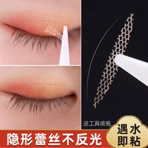 Lace double eyelid stickers for women incognito mesh grid Invisible natural mesh water spray Olive-shaped type single-sided water is sticky in case of water