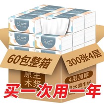 60 packs a year of raw wood pulp paper towel toilet paper whole box of household napkins kleaned 6 packs