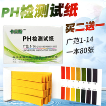 PH test strip PH fish tank water quality test strip Cosmetics Enzyme Urine saliva amniotic fluid test strip