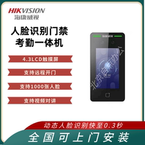 Hikvision K1T341M BM Face Access Control All-in-One Machine System Recognition Attendance Machine Magnetic Lock Access Control Set