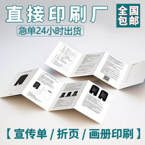 Product manual printing color leaflet printing black and white small folding custom brochures customized brochures