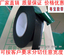 South Korea black PE sponge strong double-sided adhesive car foam strip LED light strip 2mm thick 10MM5 meters