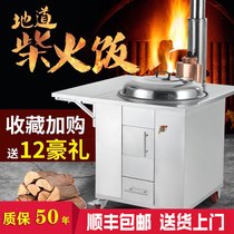 Firewood stove household wood burning stove rural energy saving movable indoor outdoor stainless steel pot stove Earth stove