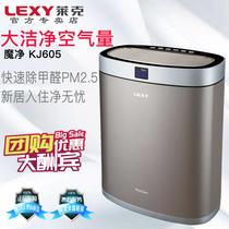  Lake air purifier KJ506 household sterilization antibacterial formaldehyde removal net smoke purifier haze removal and anti-cold