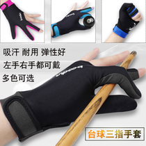 Billiard gloves three-finger gloves three-five-finger gloves men and womens and finger gloves accessories left and right hands can wear billiards