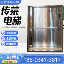 Cuisine elevator lifts Custom Hotel restaurant kitchen professional debris Traction Type small vegetable delivery machine