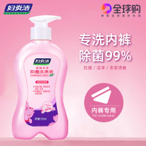 Fuyanjie underwear special lotion ladies underwear laundry detergent pregnant women antibacterial sterilization cleaning fluid to remove blood stains