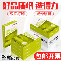 Deli A4 printing paper 500 Ming Rui 70g special A4 copy 80g paper 5 packs of whole box white paper printing paper copy wholesale students with a pack of free draft paper