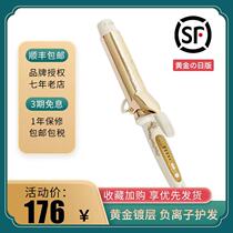 Japans Gongcun Haoqi curling hair stick hair salon with the same dormitory household negative ions do not hurt hair bangs big waves