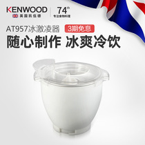  KENWOOD Kitchen Machine Accessories-Ice Cream Machine AT957 Suitable for KVL4100 KVL8300