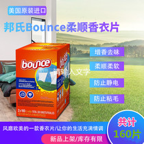 American BOUNCE four-in-one softener clothing fragrance paper dryer with 160 pieces of soft paper