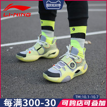 Li Ning Basketball Shoes Men 2021 City 8 Sleepless South Coast Mustard Wade Youth Edition Sneakers ABPQ005