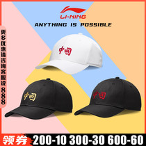 China Li Ning cap men and women Summer new running outdoor sunscreen hat white baseball cap