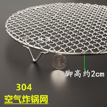 Stainless steel barbecue net round thickened with legs and feet barbecue net barbecue curtain grate grill net drying net customization
