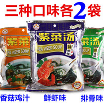 (6 large bags) soup bag purple vegetable soup instant soup brewing instant small bag fresh shrimp fast food soup bag 36 small bags