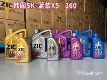 Korea SK Gick X5 5w40 5 w30 X7 X3
