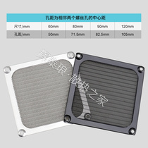Dust cover 60mm 6 8 9 12cm cm cooling fan guard mesh Metal aluminum mesh cover