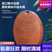 Authentic Vietnamese clam wood chopping board household solid wood cutting board kitchen chopping board mildew board board