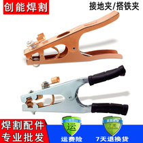 Electric welding machine argon arc welding machine 500A ground wire clamp ground clamp ground clamp copper webbing ground clamp